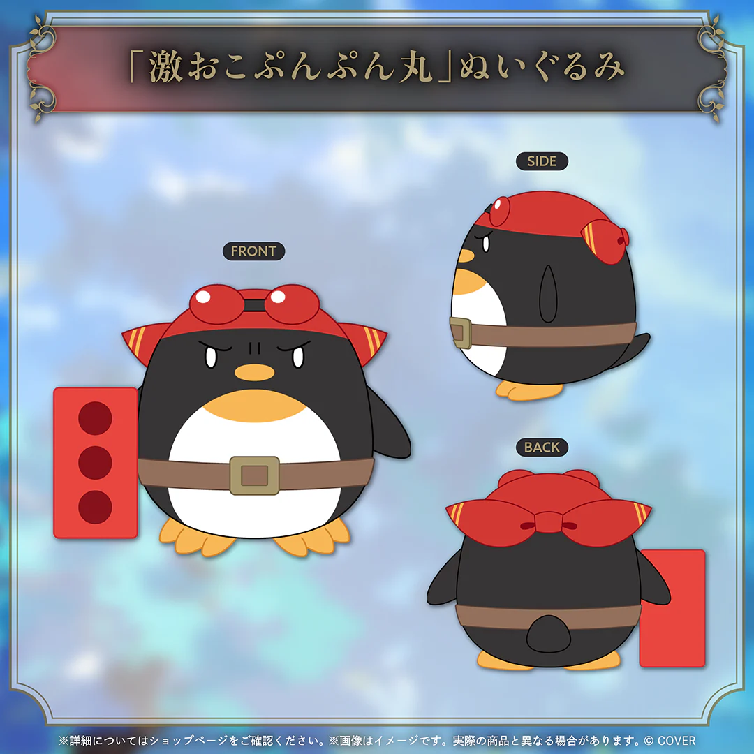 「激おこぷんぷん丸」ぬいぐるみ