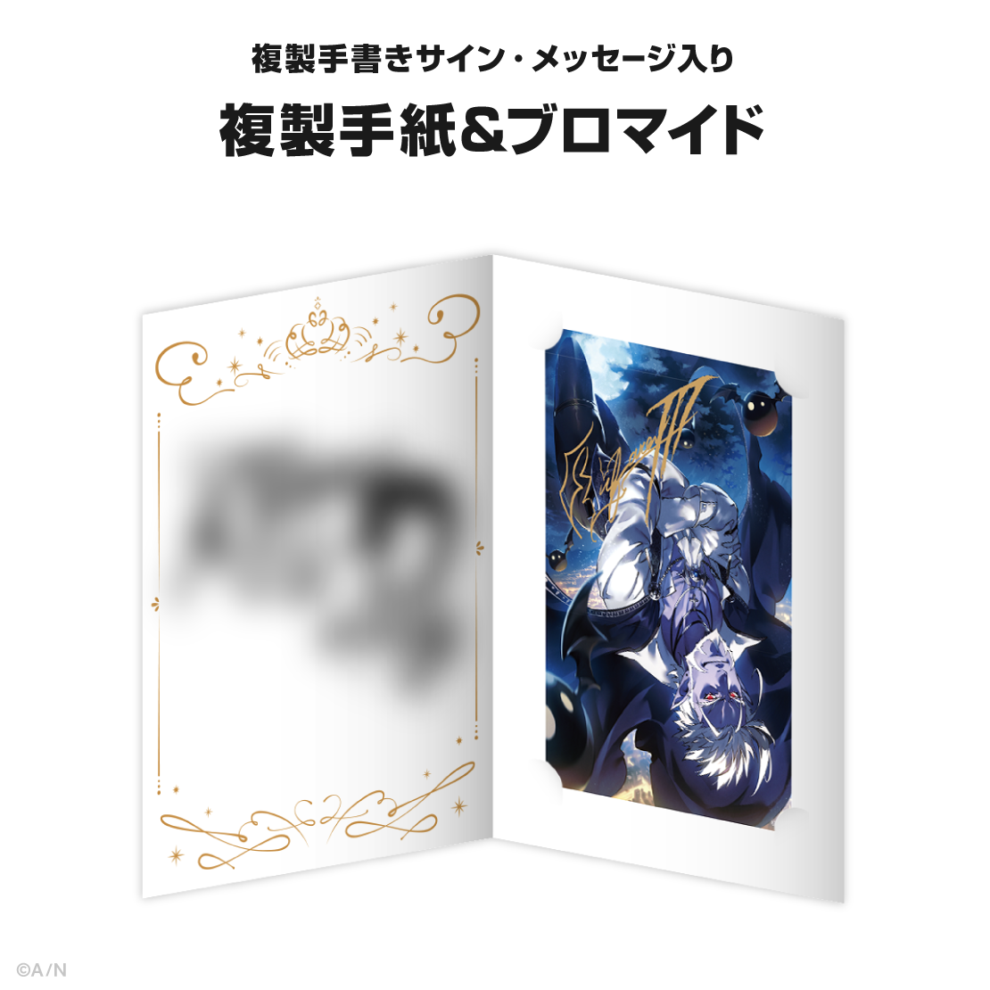 ギルザレンⅢ世誕生日グッズ&ボイス2024