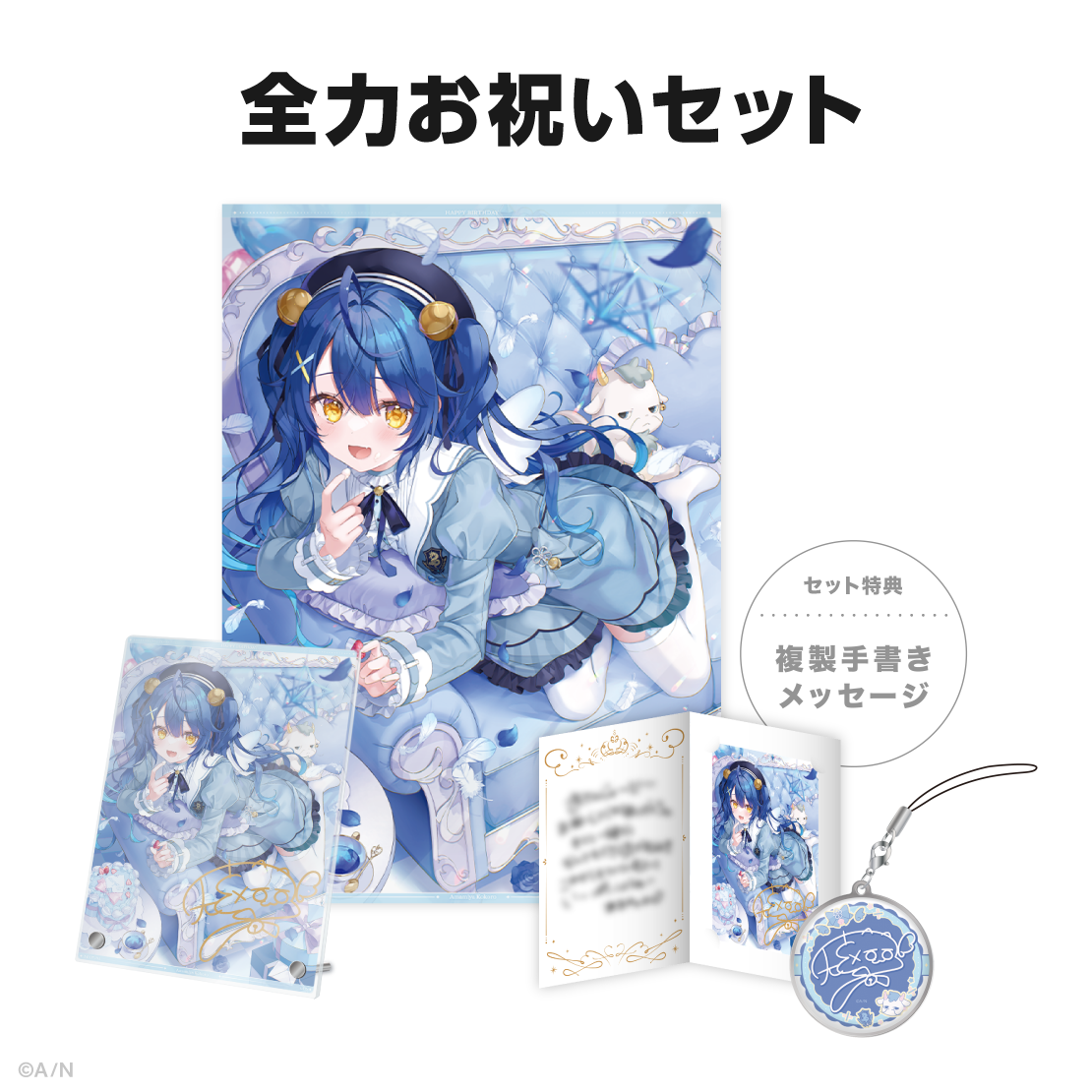 天宮こころ誕生日グッズ&ボイス2024の商品画像