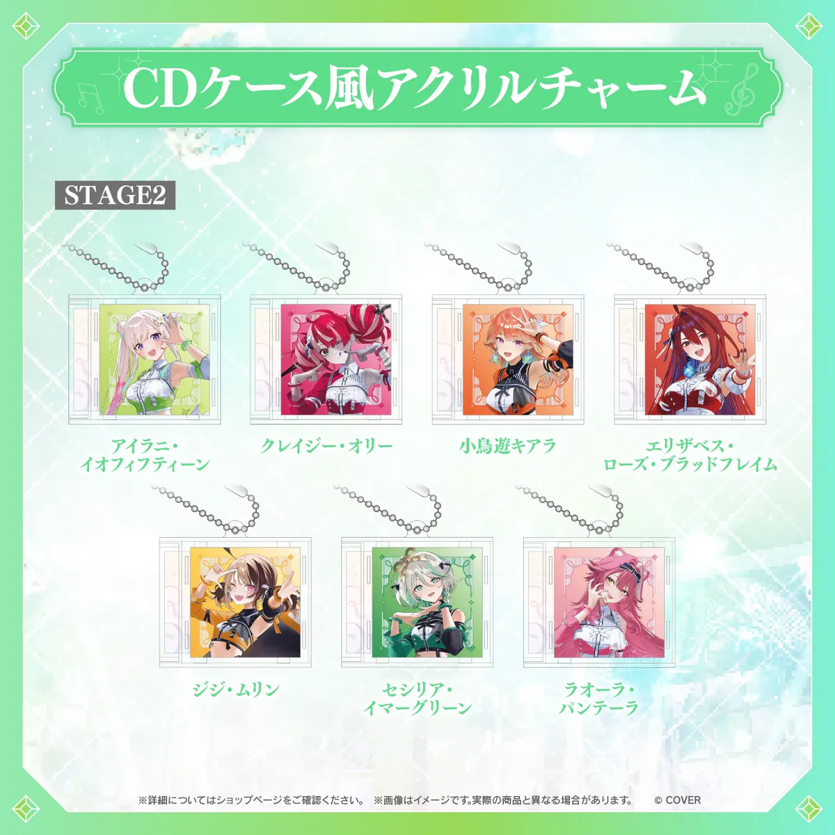 【事後通販】hololive 7th fes. Ridin' on Dreams CDケース風アクリルチャーム hololive STAGE2 セシリア・イマーグリーンの公式画像