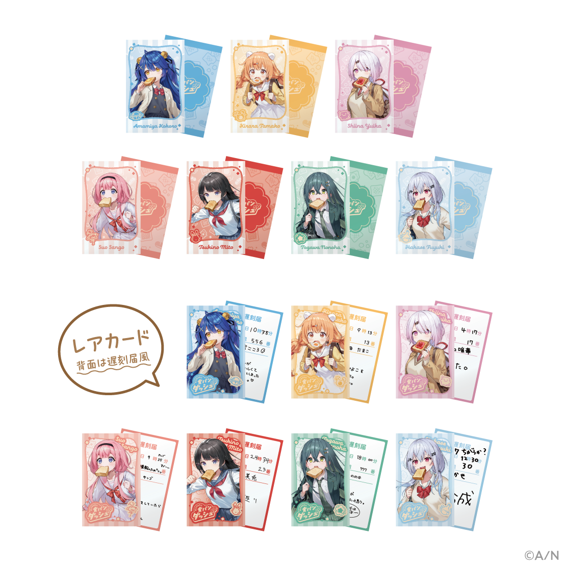 【食パンダッシュ】ランダムチェキ風カードの公式画像