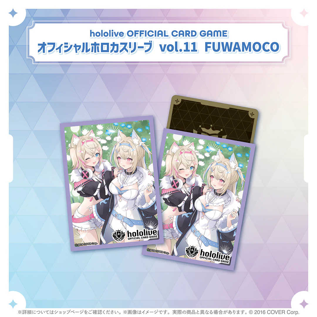 hololive OFFICIAL CARD GAME オフィシャルホロカスリーブ vol.9〜vol.12の商品画像
