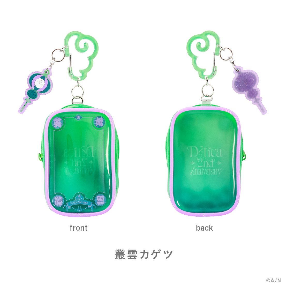 【Dytica 2nd Anniversary】にじぱぺおでかけポーチの商品画像