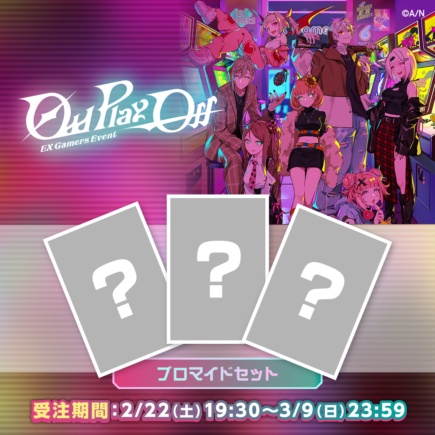 【EX Gamers Event “Odd Play-Off”】ブロマイドセット【にじフェス2025】 【EX Gamers Event “Odd Play-Off”】ブロマイドセット【にじフェス2025】 【EX Gamers Event “Odd Play-Off”】ブロマイドセット3枚 葛葉【にじフェス2025】の公式画像