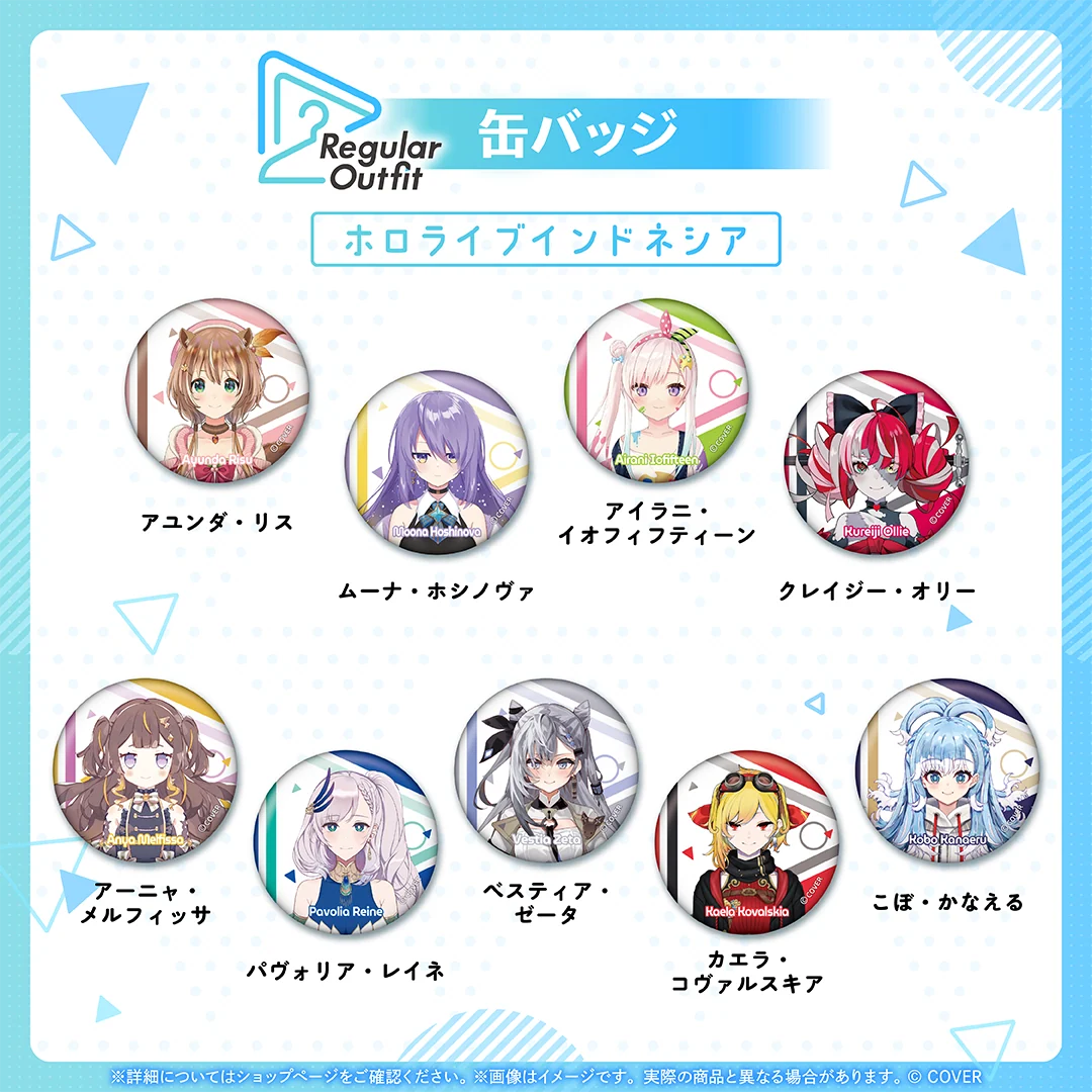 Regular Outfit ホロライブインドネシア 缶バッジ こぼ・かなえるの公式画像