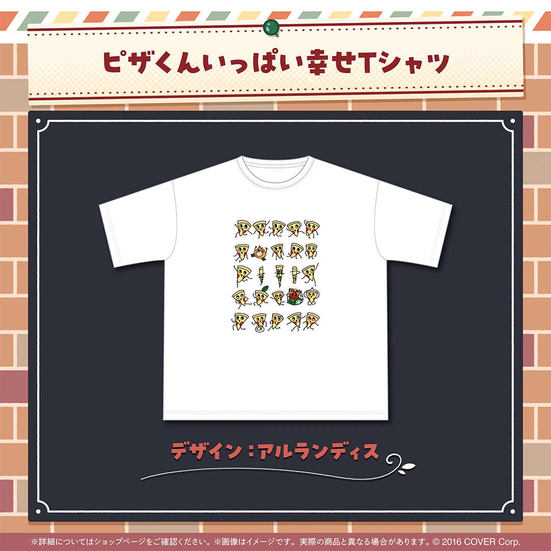アルランディス 誕生日記念2024 ピザくんいっぱい幸せTシャツの公式画像