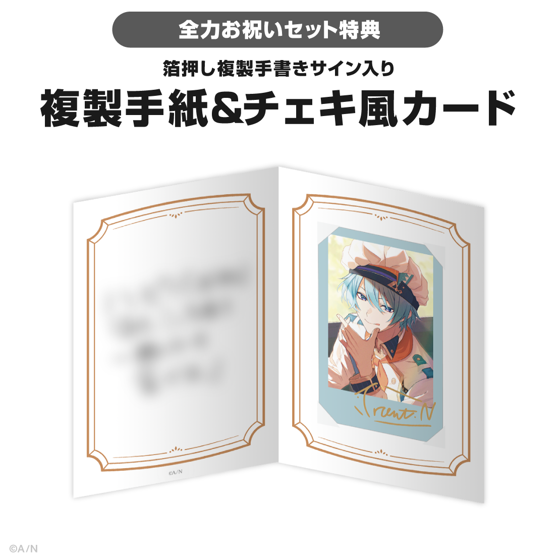 渚トラウト誕生日グッズ&ボイス2025の商品画像