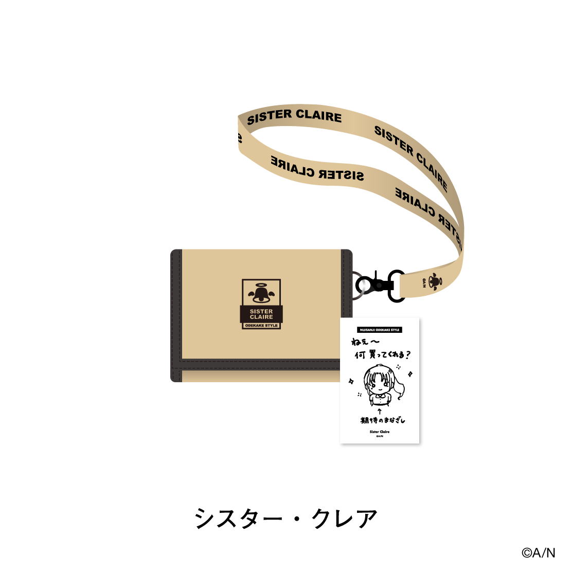 【おでかけSTYLE】BARI-BARI財布&メッセージカードの商品画像