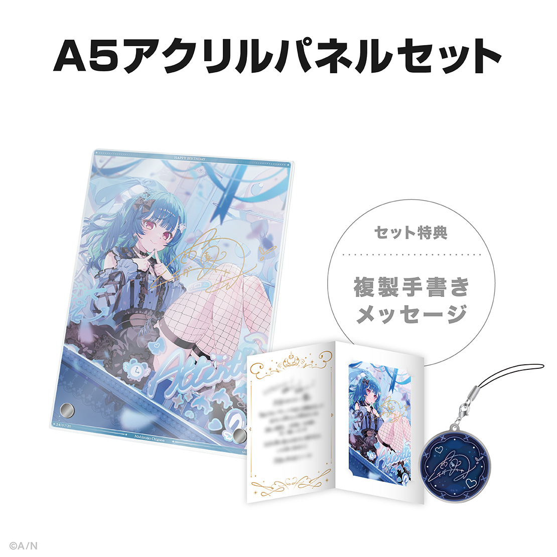 西園チグサ誕生日グッズ&ボイス2024の商品画像