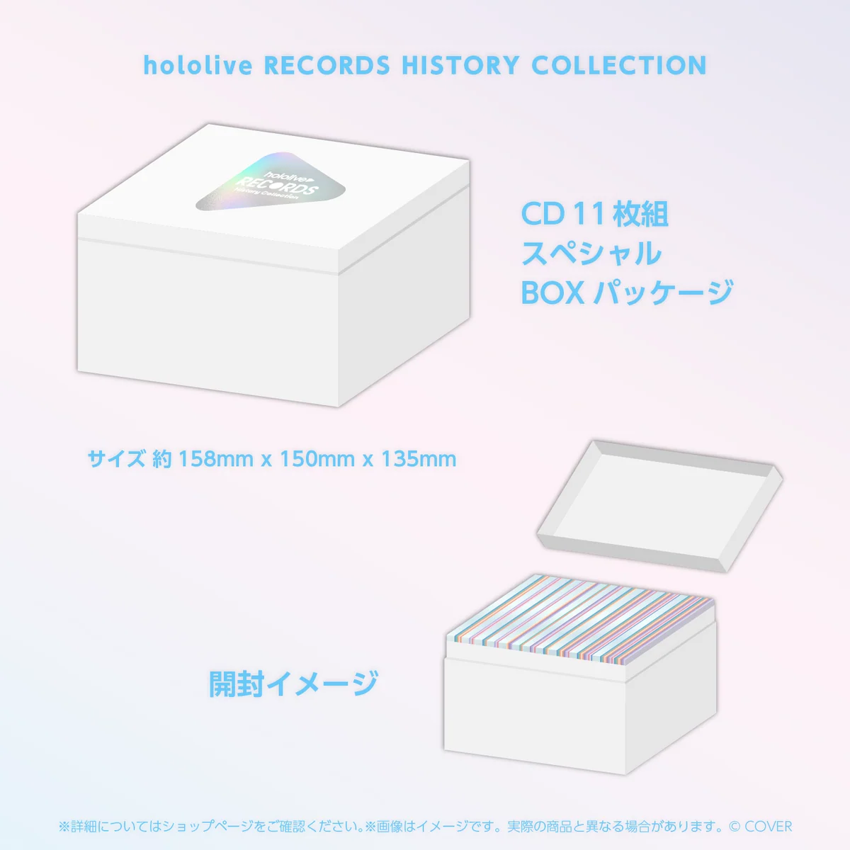 hololive RECORDS HISTORY COLLECTIONの商品画像