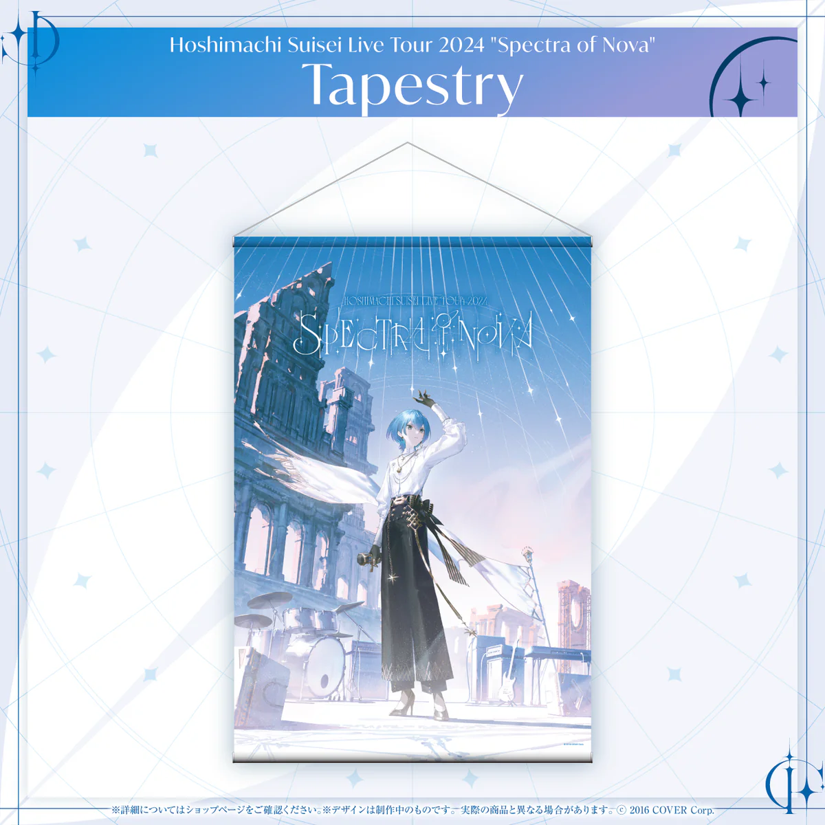Tapestry
