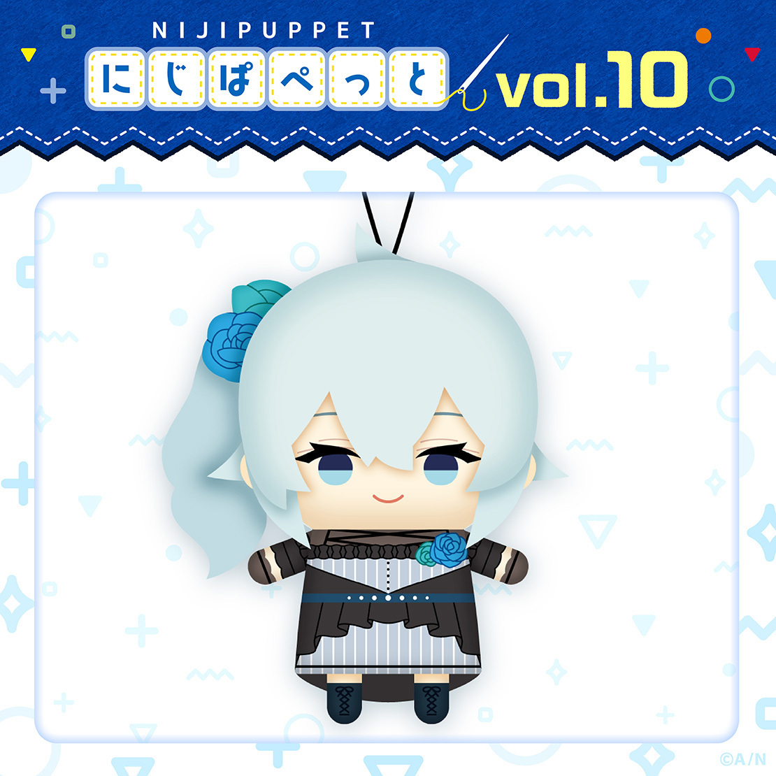 【にじぱぺっとシリーズ vol.10】雪城眞尋の公式画像