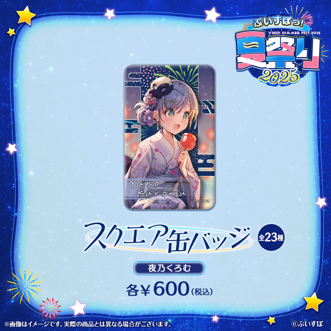 夜乃くろむ