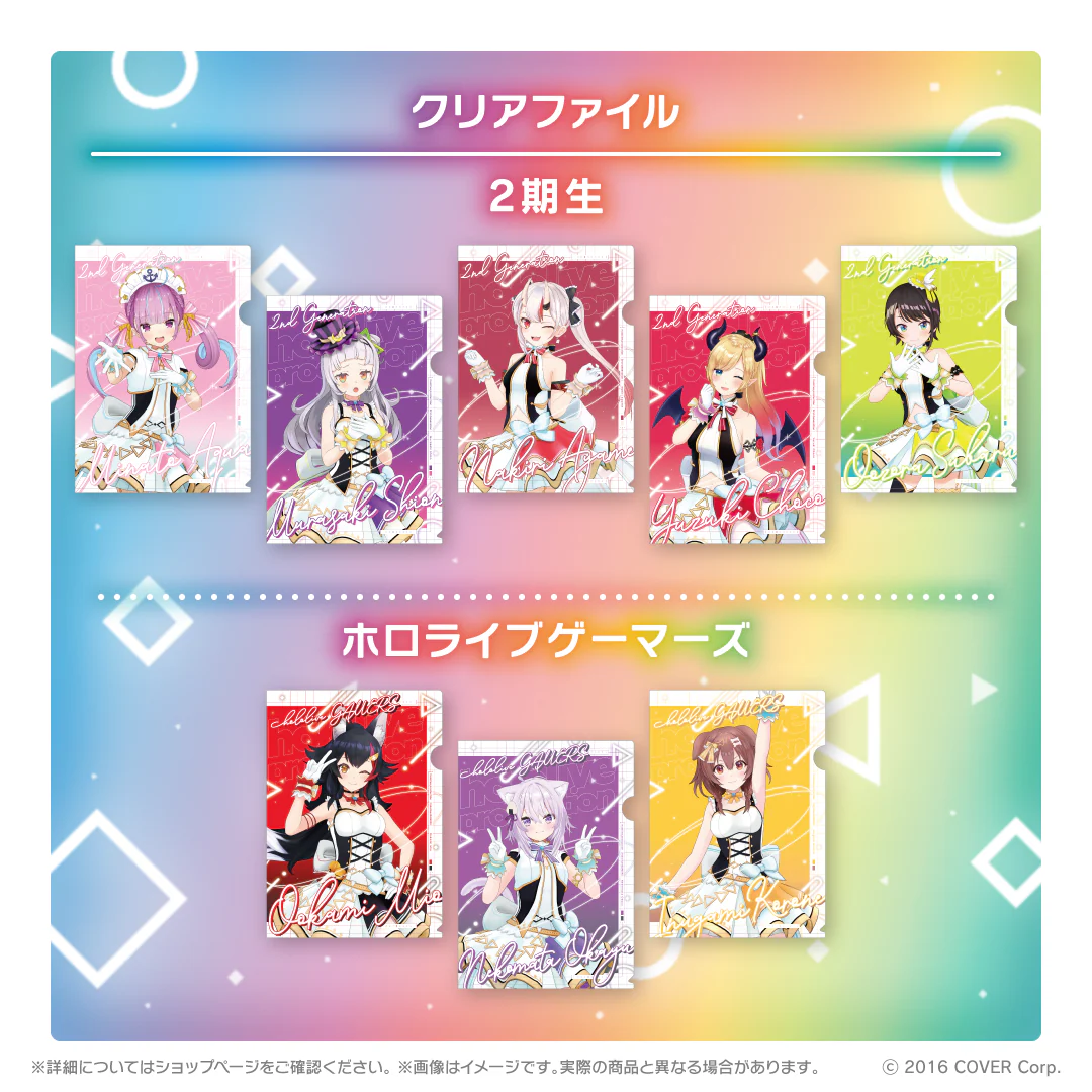 ホロライブ オリジン衣装グッズシリーズ クリアファイル ゲーマーズ クリアファイル 大神ミオ