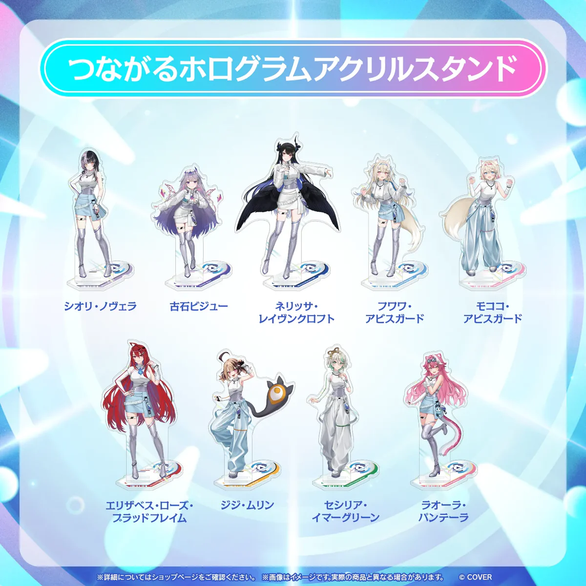 【事後通販】hololive SUPER EXPO 2026 つながるホログラムアクリルスタンド ホロライブEnglish セシリア・イマーグリーンの公式画像