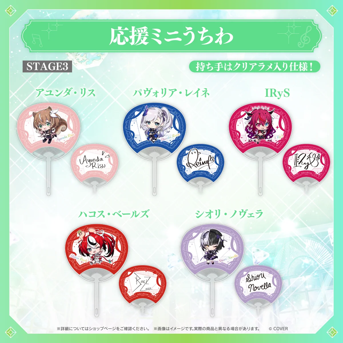 【先行発送】hololive 7th fes. Ridin' on Dreams ライブグッズ 先行通販 hololive STAGE3 シオリ・ノヴェラの公式画像