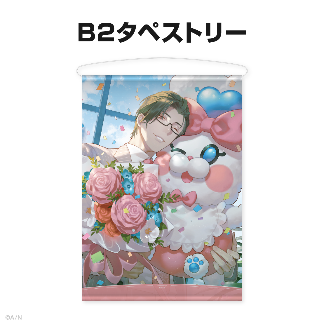 五木左京誕生日グッズ&ボイス2026