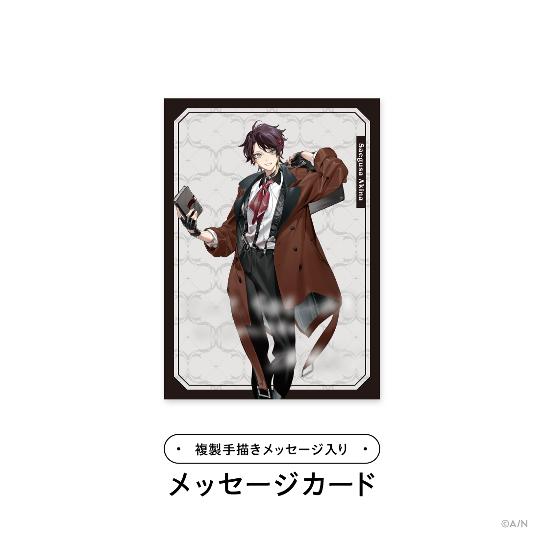 【探偵と助手】助手セットの商品画像