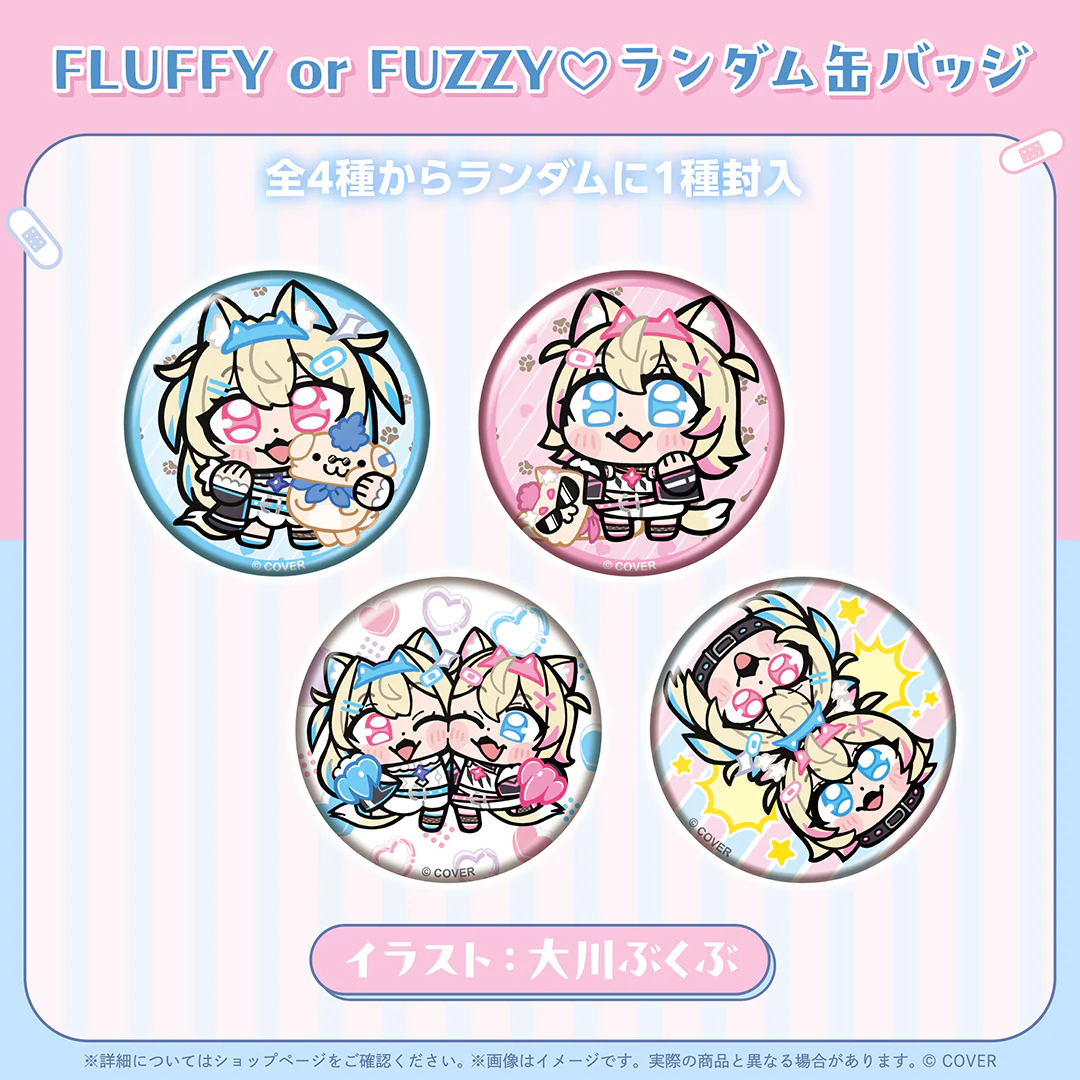 FLUFFY or FUZZY♡ランダム缶バッジ