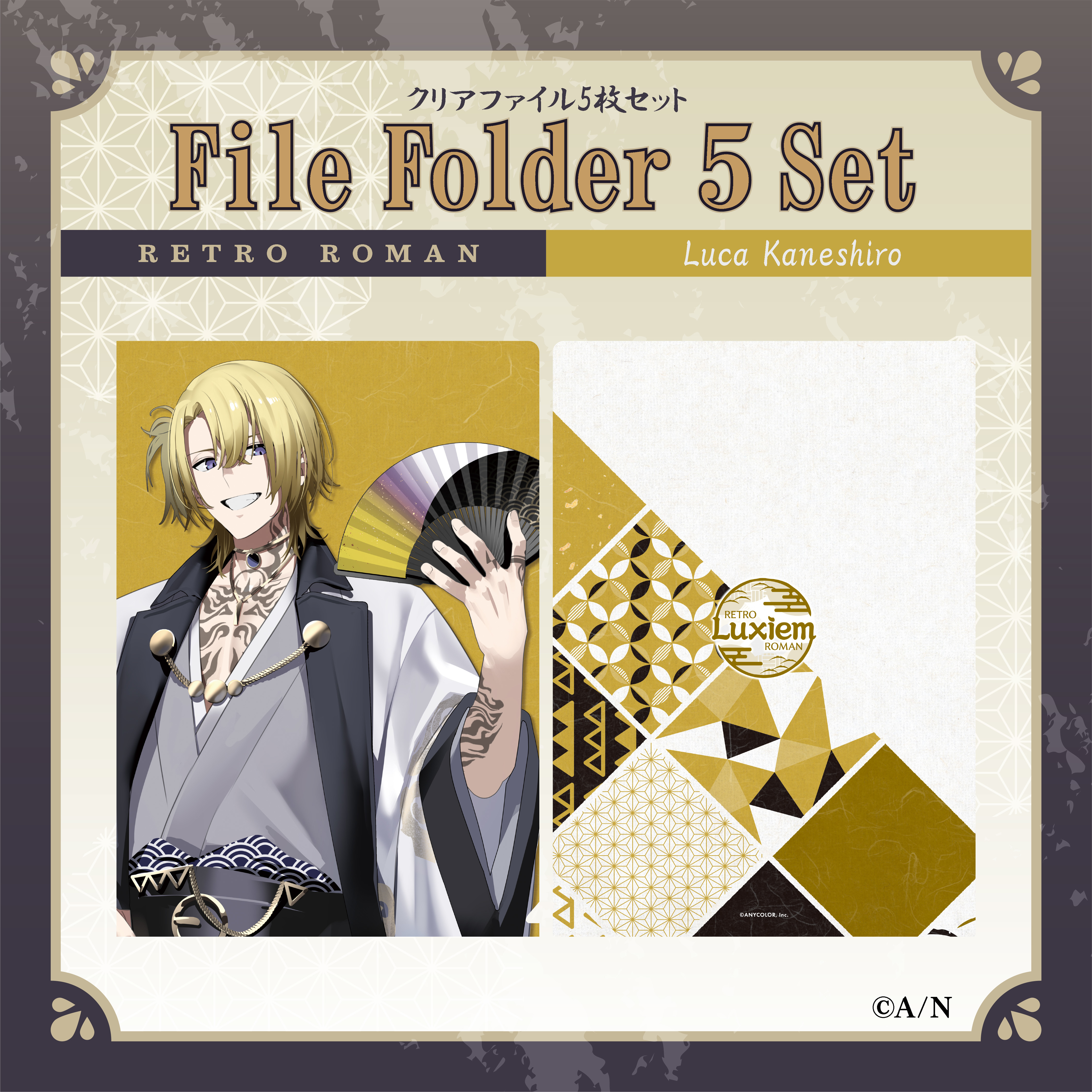 【RETRO ROMAN】クリアファイル5枚セットの商品画像