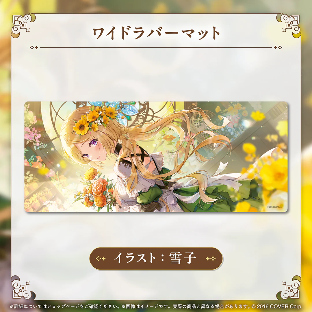 アキ・ローゼンタール 誕生日記念2025 ワイドラバーマットの公式画像