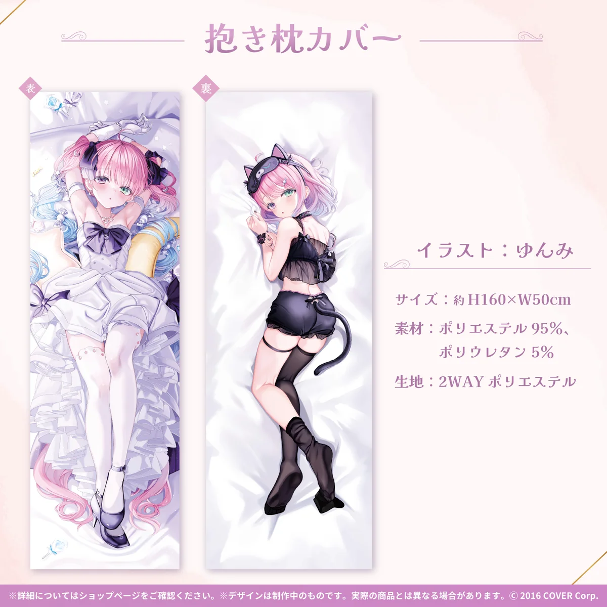 姫森ルーナ新衣装記念2022 抱き枕カバー