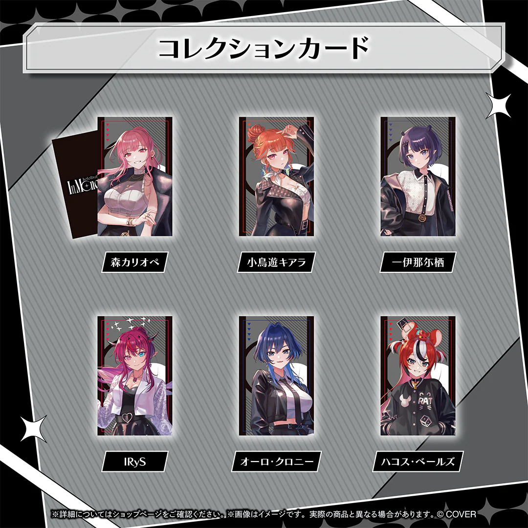 hololive English In Monotones hololive English In Monotones コレクションカード IRySの公式画像