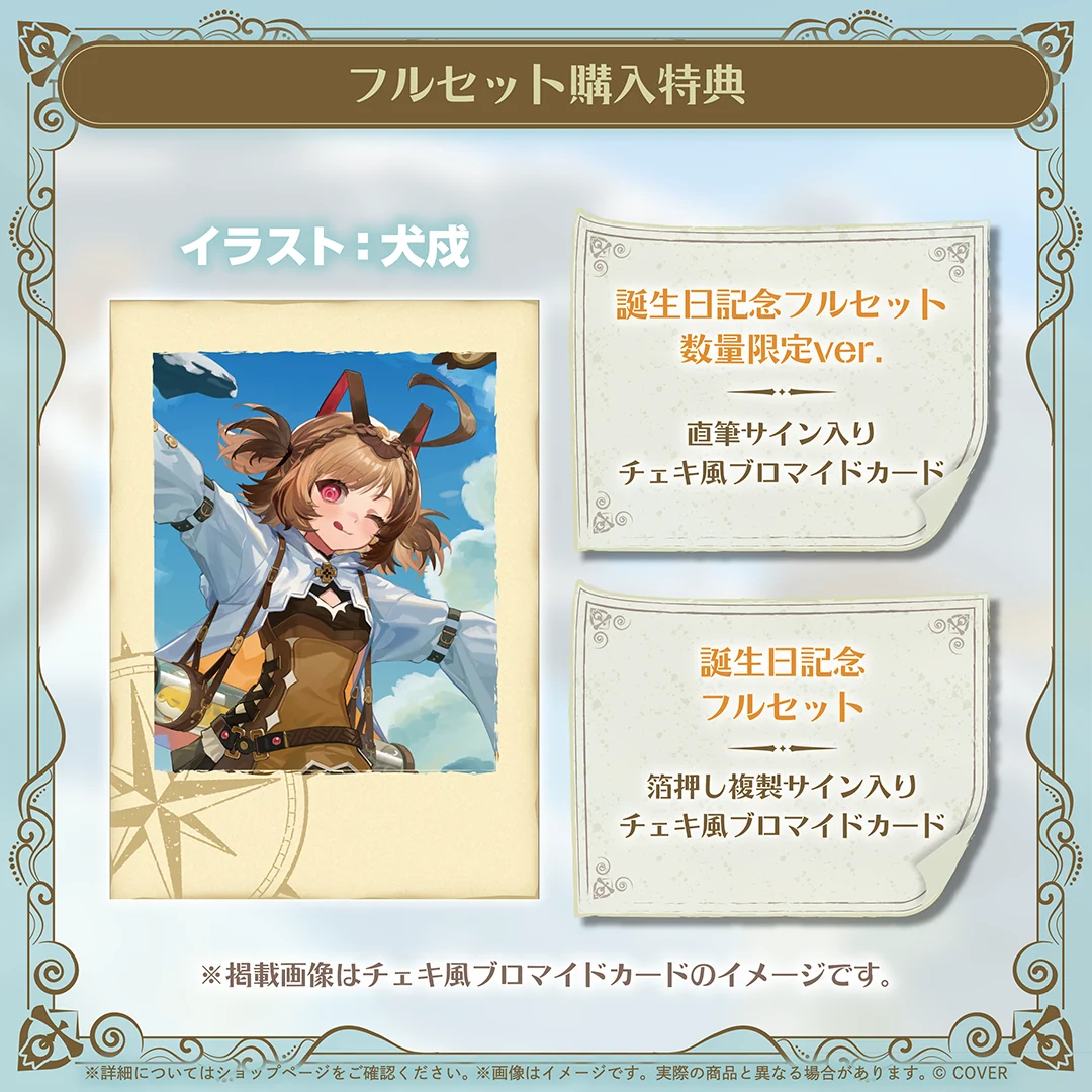 ジジ・ムリン 誕生日記念2025の商品画像