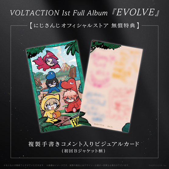 EVOLVE 初回生産限定盤Bの商品画像