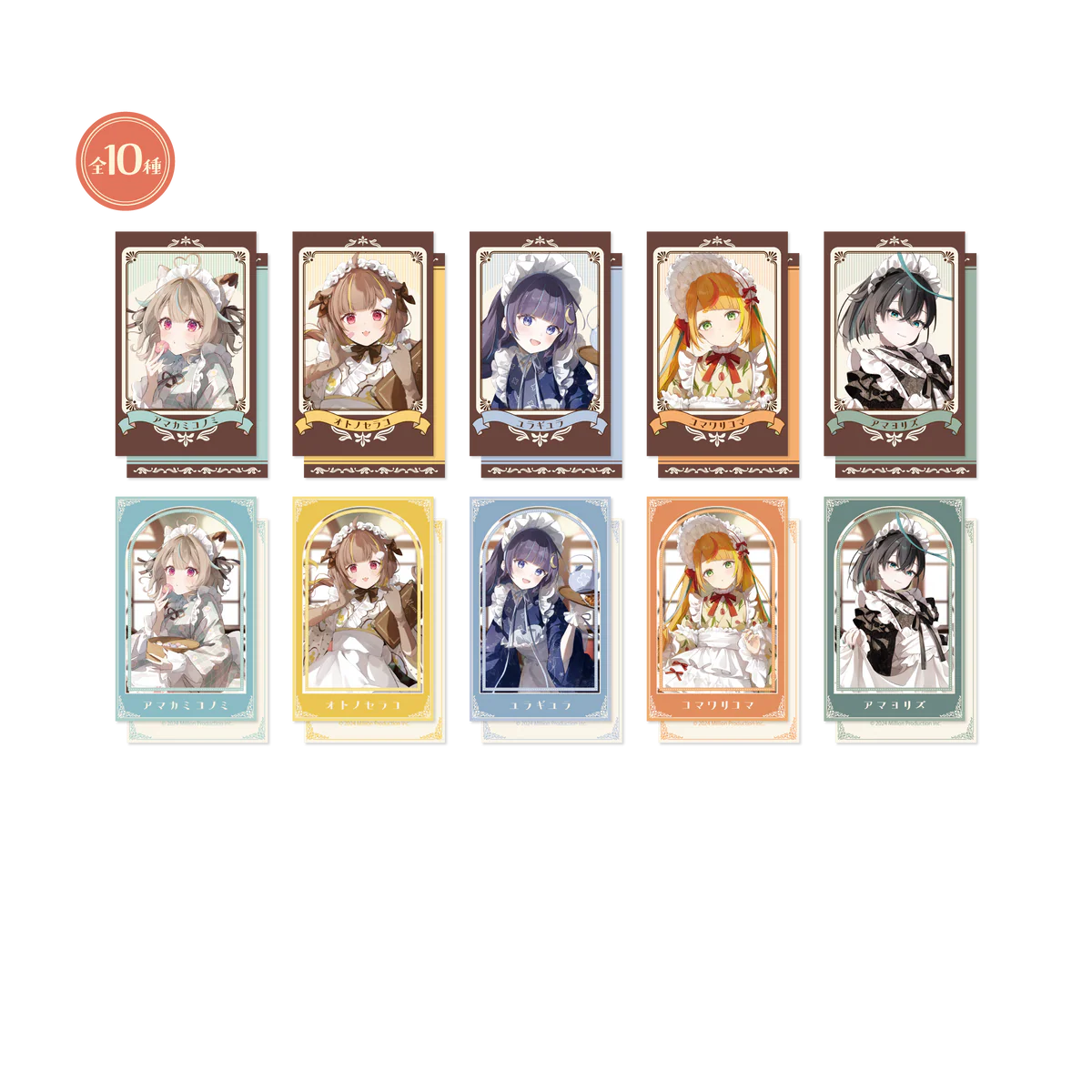 喫茶みりぷろコレクション 2026 ランダムチェキ風カード