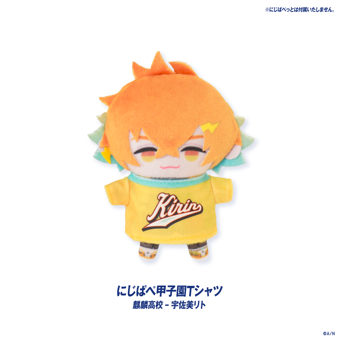 【にじさんじ甲子園2026】麒麟高校の商品画像