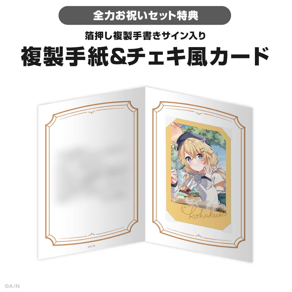 東堂コハク誕生日グッズ&ボイス2025の商品画像