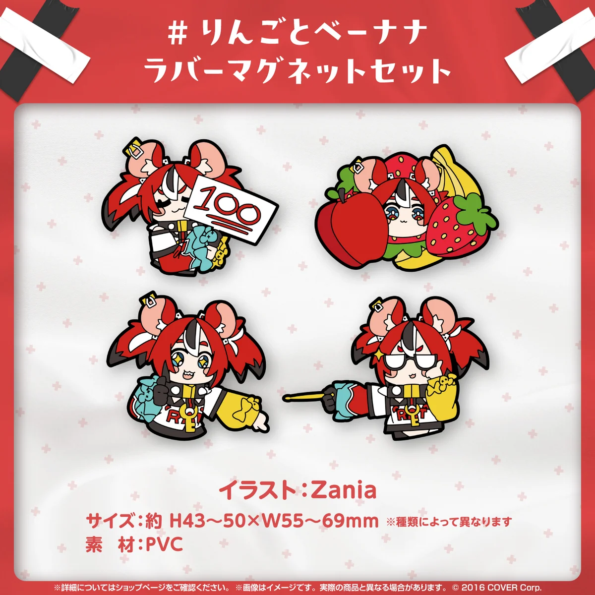 ハコス・ベールズ 誕生日記念2024の商品画像
