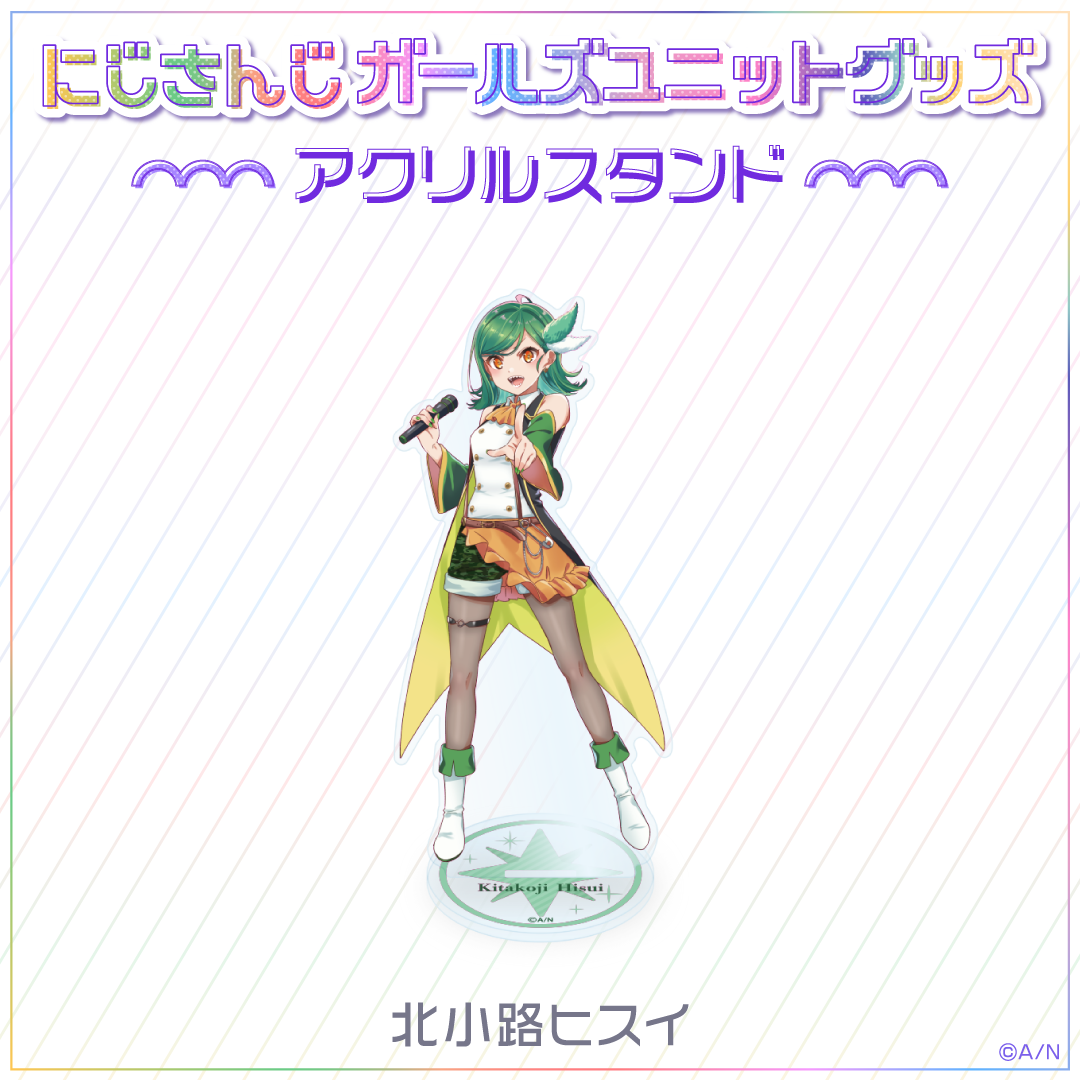 【にじさんじ ガールズユニットグッズ】アクリルスタンド 北小路ヒスイ