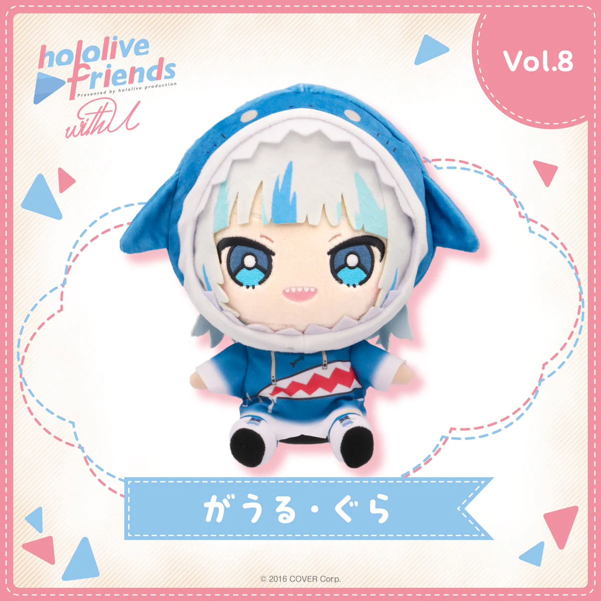 hololive friends with u がうる・ぐら