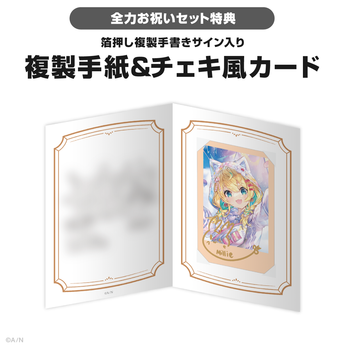 ミリー・パフェ誕生日グッズ&ボイス2025の商品画像
