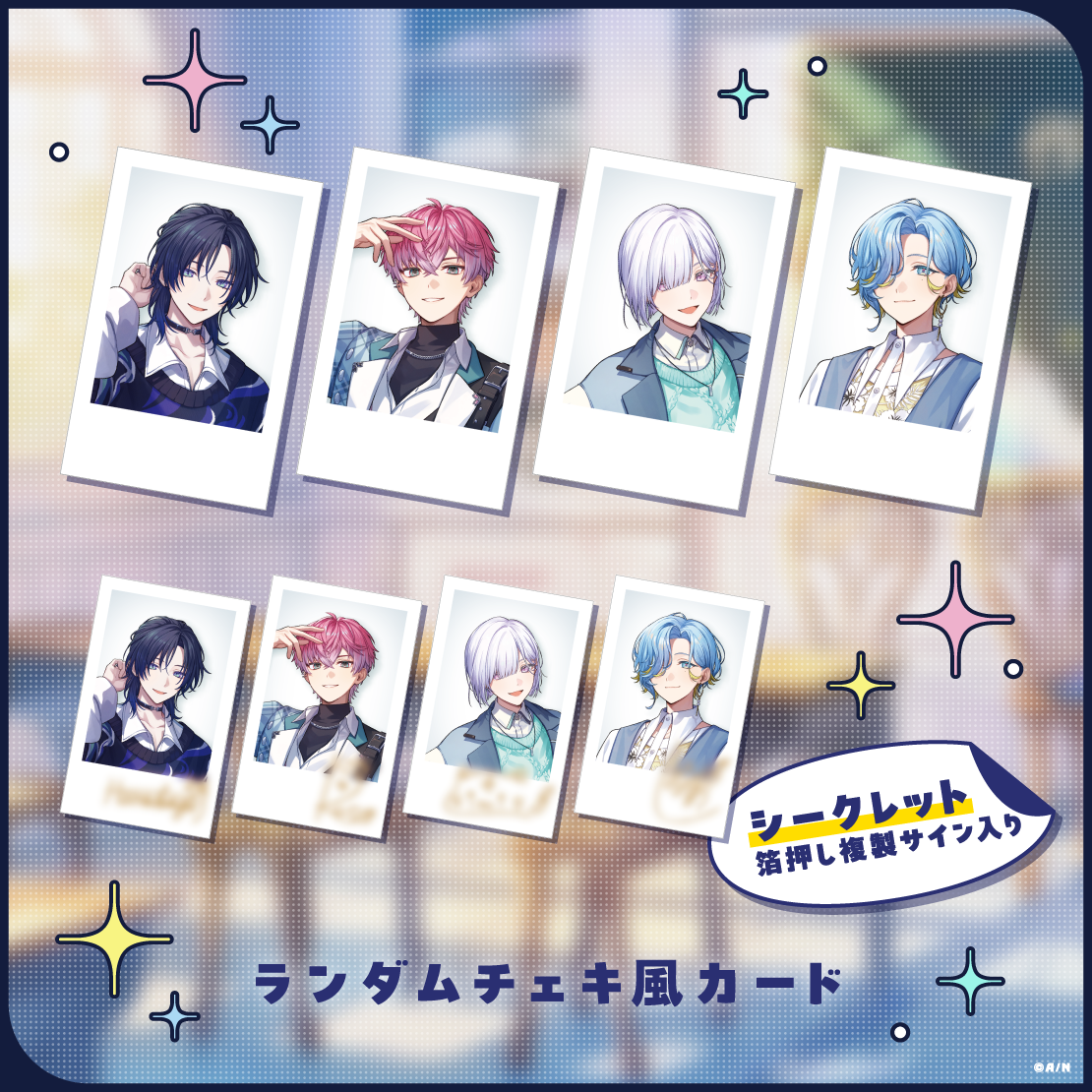 【すぷれあ】ランダムチェキ風カードの公式画像