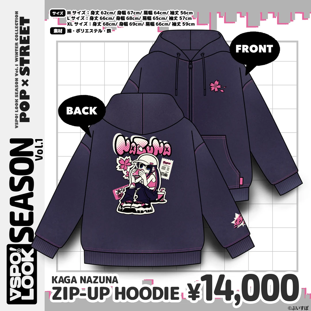 VSPO!LOOK SEASON vol.1 KAGA NAZUNA ZIP-UP HOODIE XLサイズの公式画像