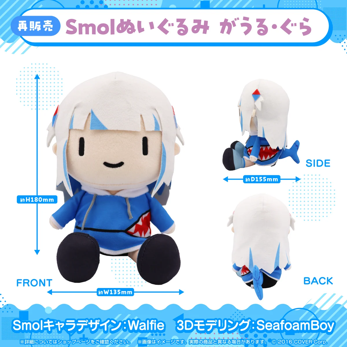 ぬいぐるみ 【再販売】Smolぬいぐるみ がうる・ぐら