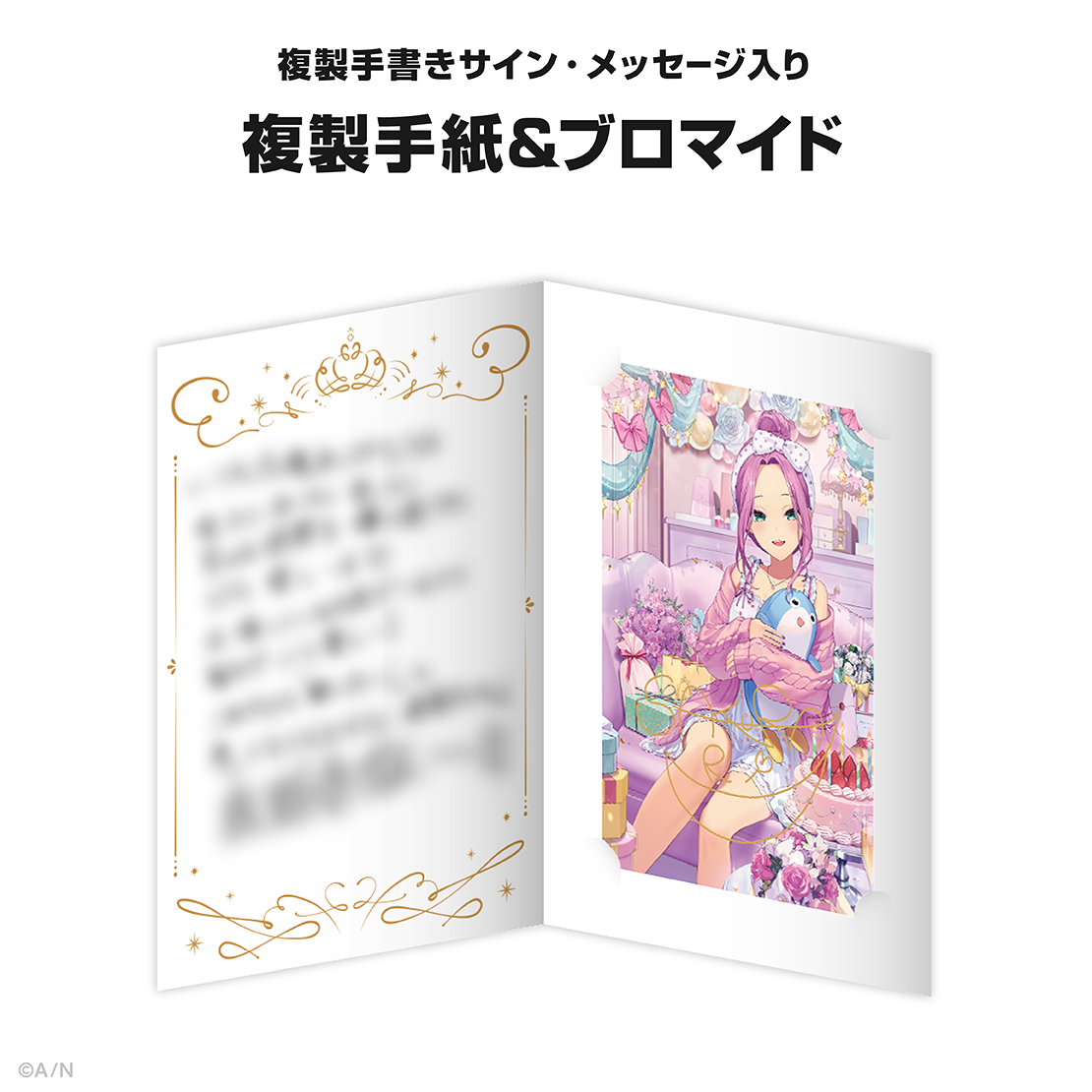 桜凛月誕生日グッズ&ボイス2025