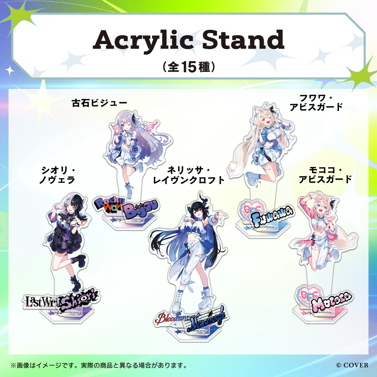 【2次販売】hololive English 4th Concert -Serendipity- ライブグッズ Acrylic Stand Shiori Novellaの公式画像
