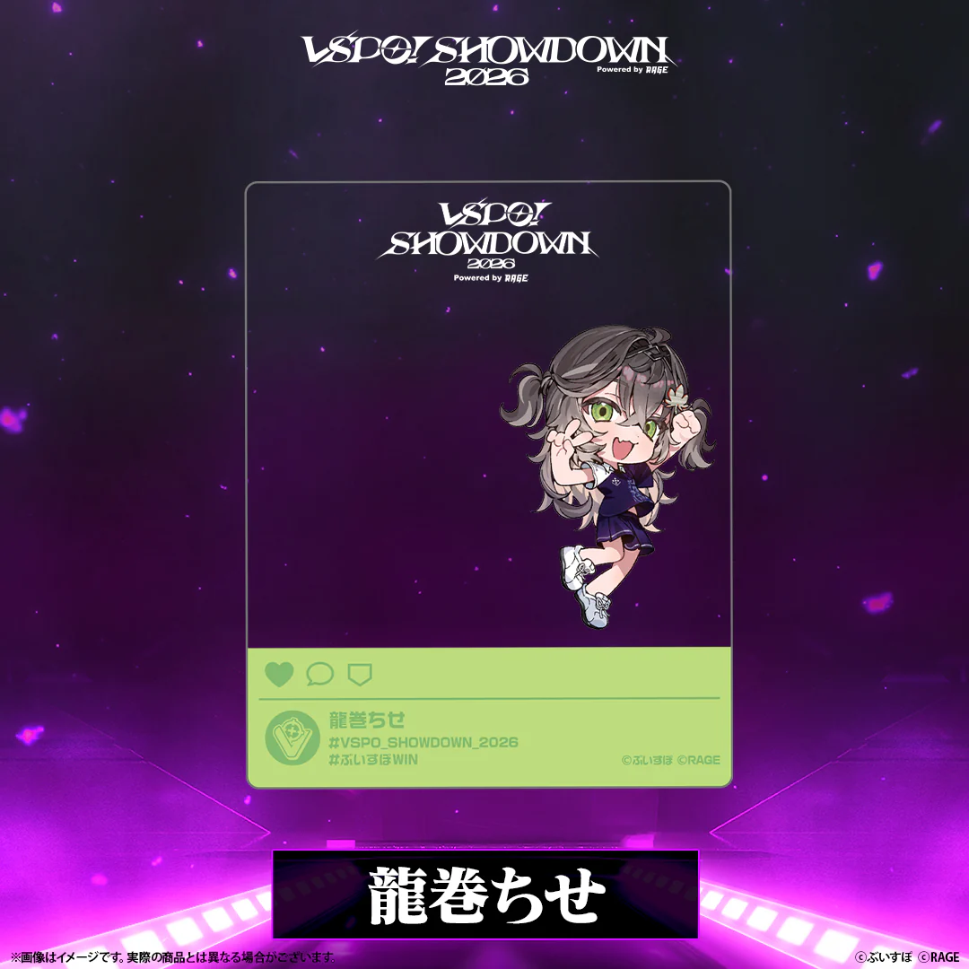 VSPO! SHOWDOWN2026 SNS風クリアカード