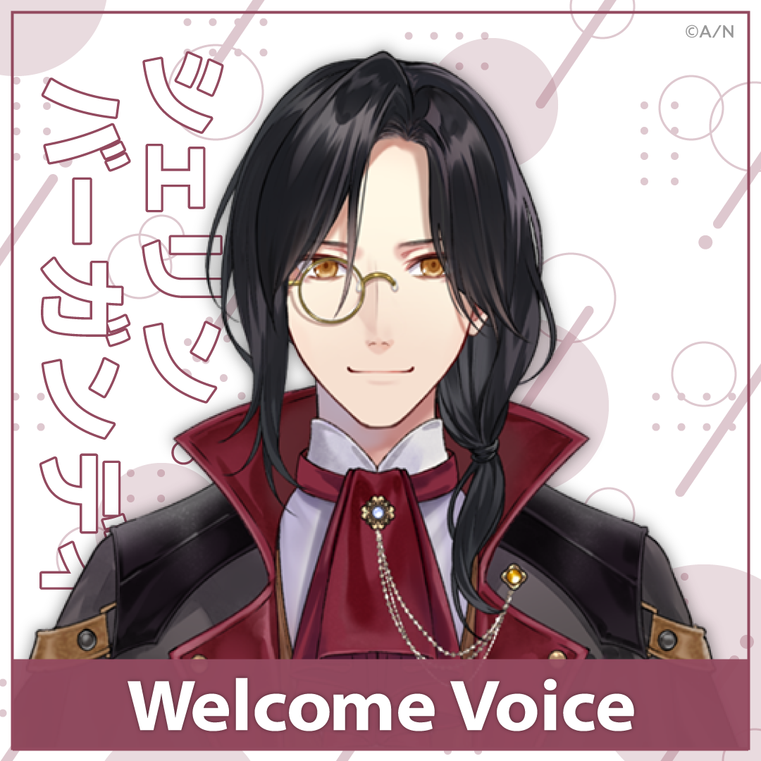 【Welcome Voice】シェリン・バーガンディの公式画像