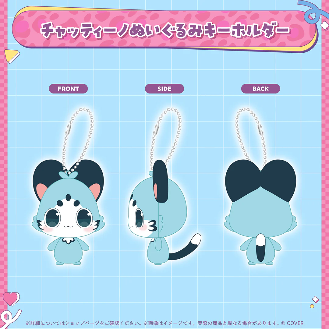 チャッティーノぬいぐるみキーホルダー