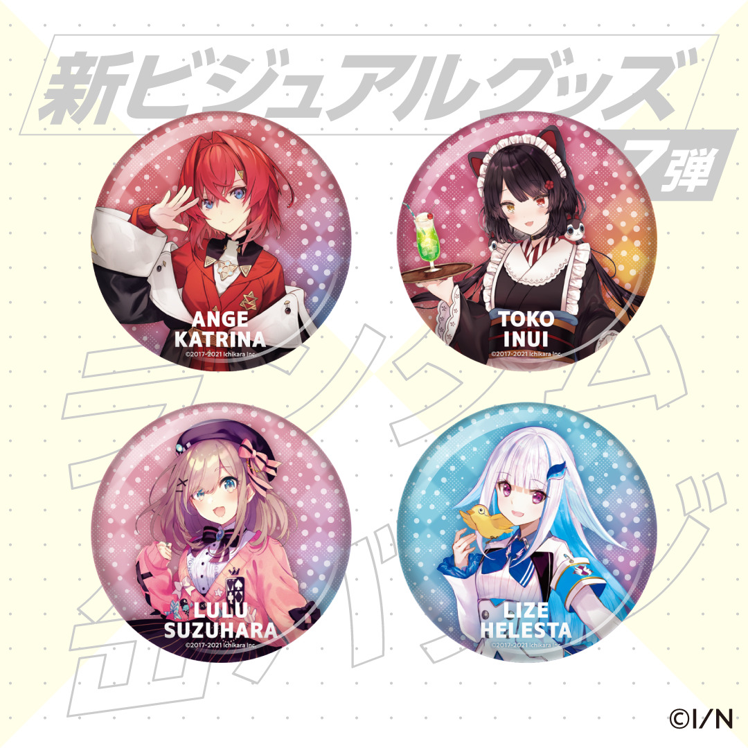 【新ビジュアルグッズ第7弾】ランダム缶バッジ