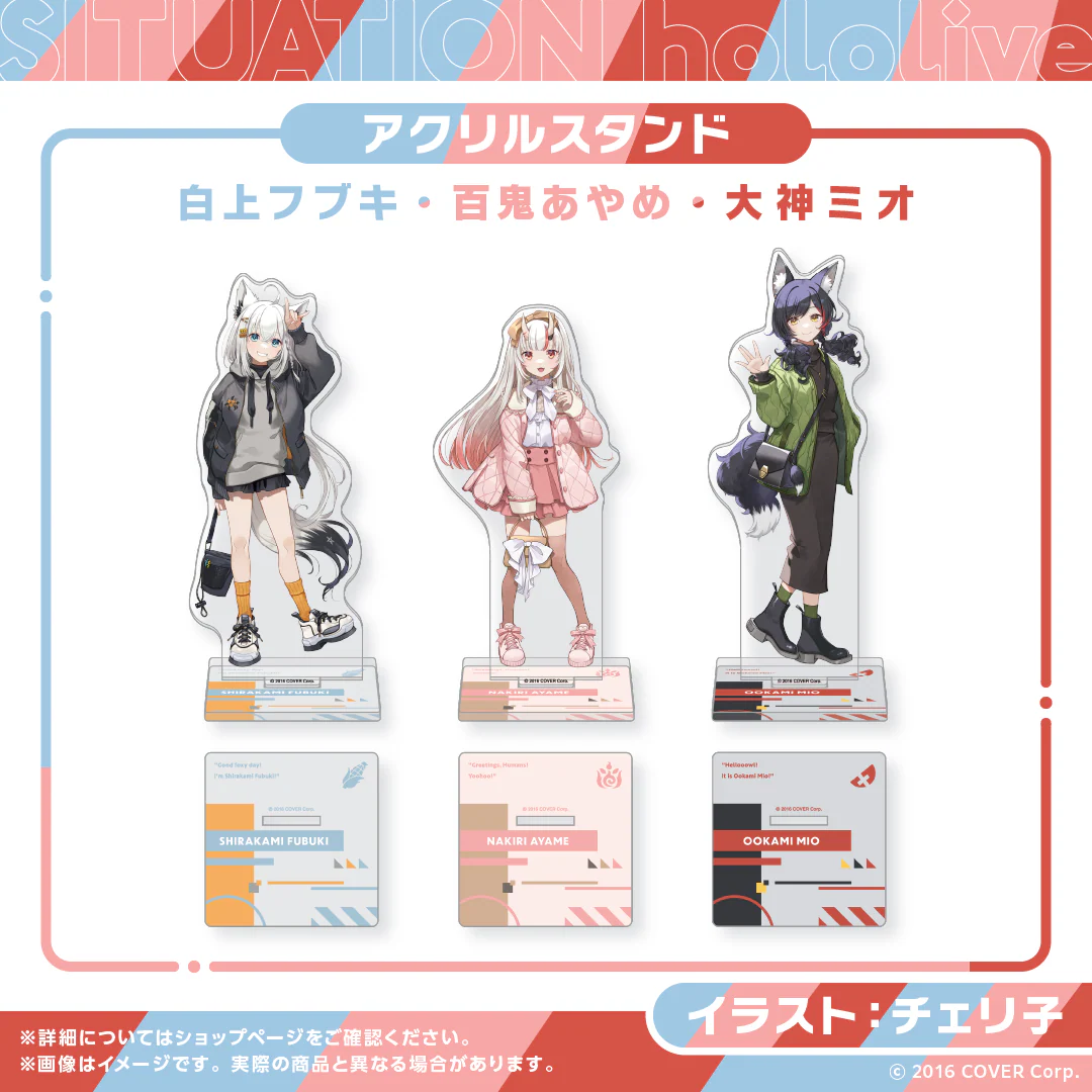Situation hololive -A Fun Day Out! Series-  vol.3 白上フブキ アクリルスタンド 白上フブキの公式画像