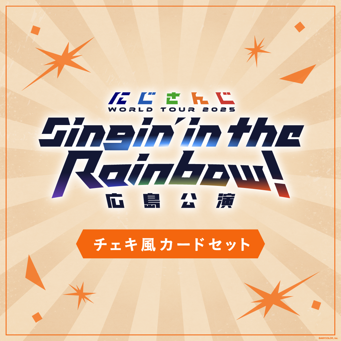 【WORLD TOUR 2025 広島】チェキ風カードセット 壱百満天原サロメの公式画像