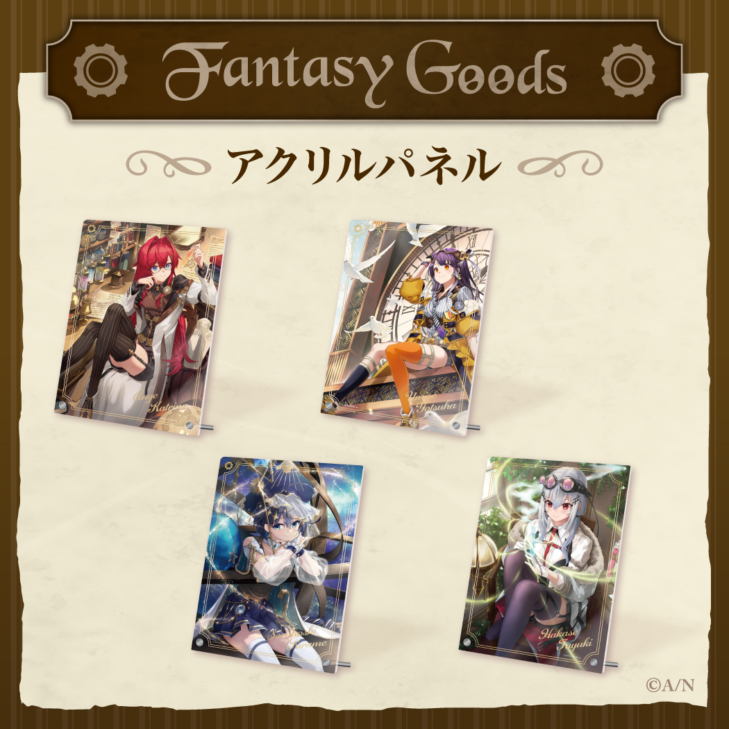 【Fantasy Goods】アクリルパネル 空星きらめの公式画像