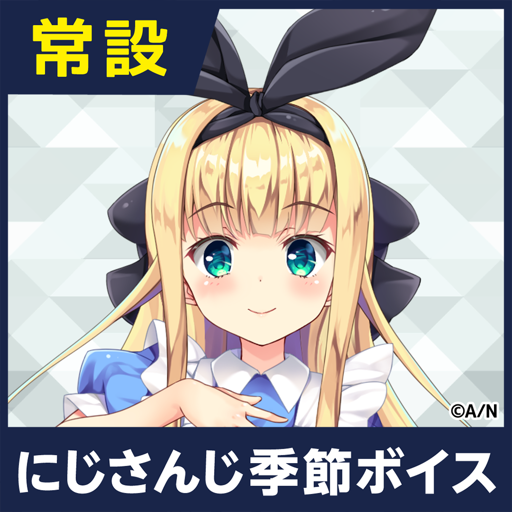 【物述有栖】にじさんじ季節ボイス【2018年10月～2021年6月期間】 EX 物述有栖 あめもようボイス2019の公式画像
