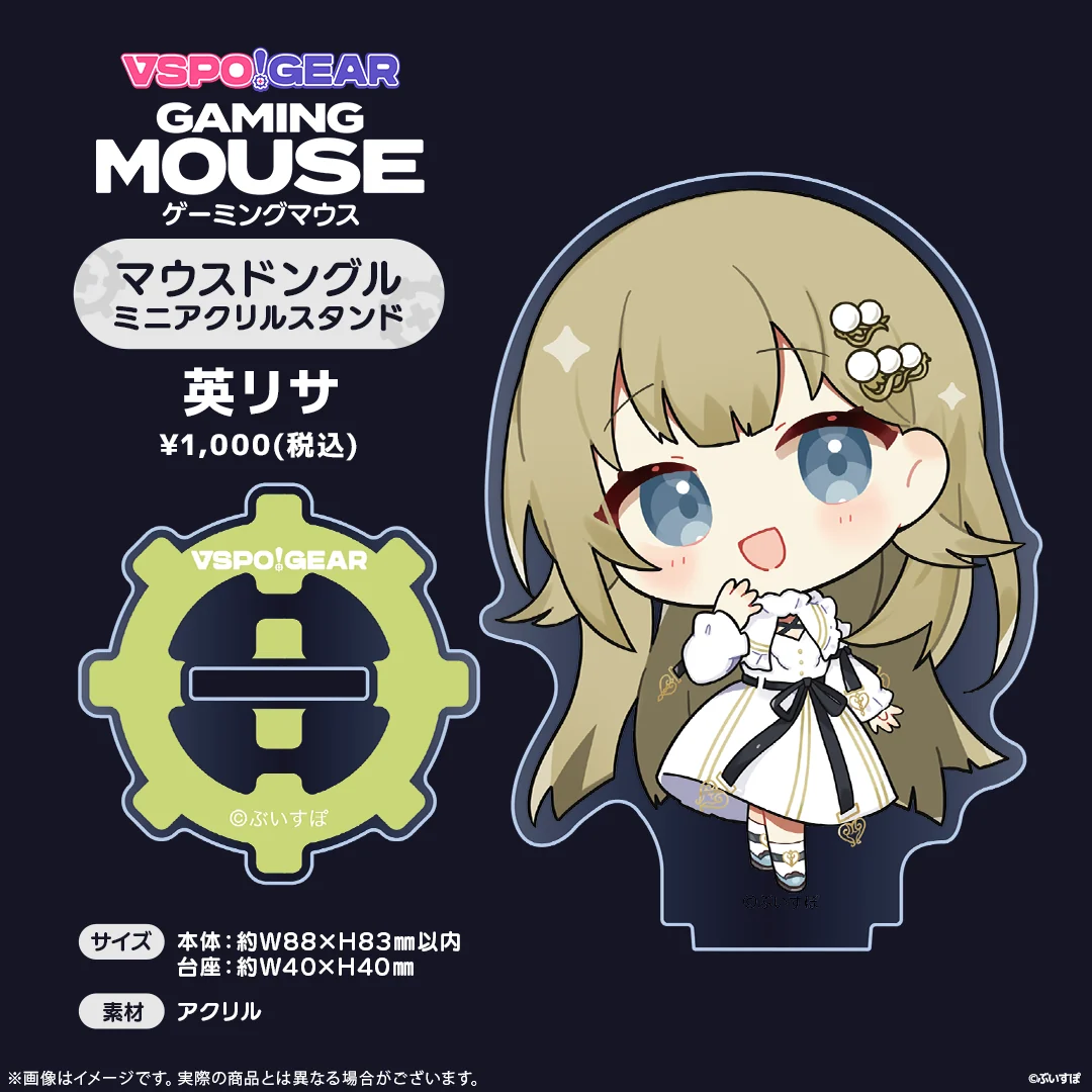 英リサ